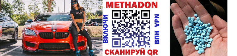 Метадон methadone  Новая Ладога 